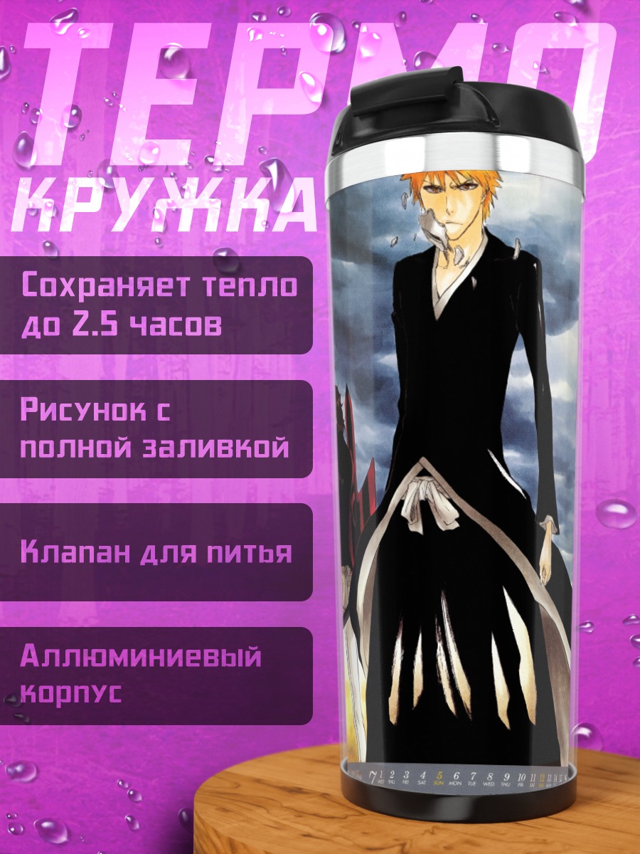 Термокружка Герои Блич