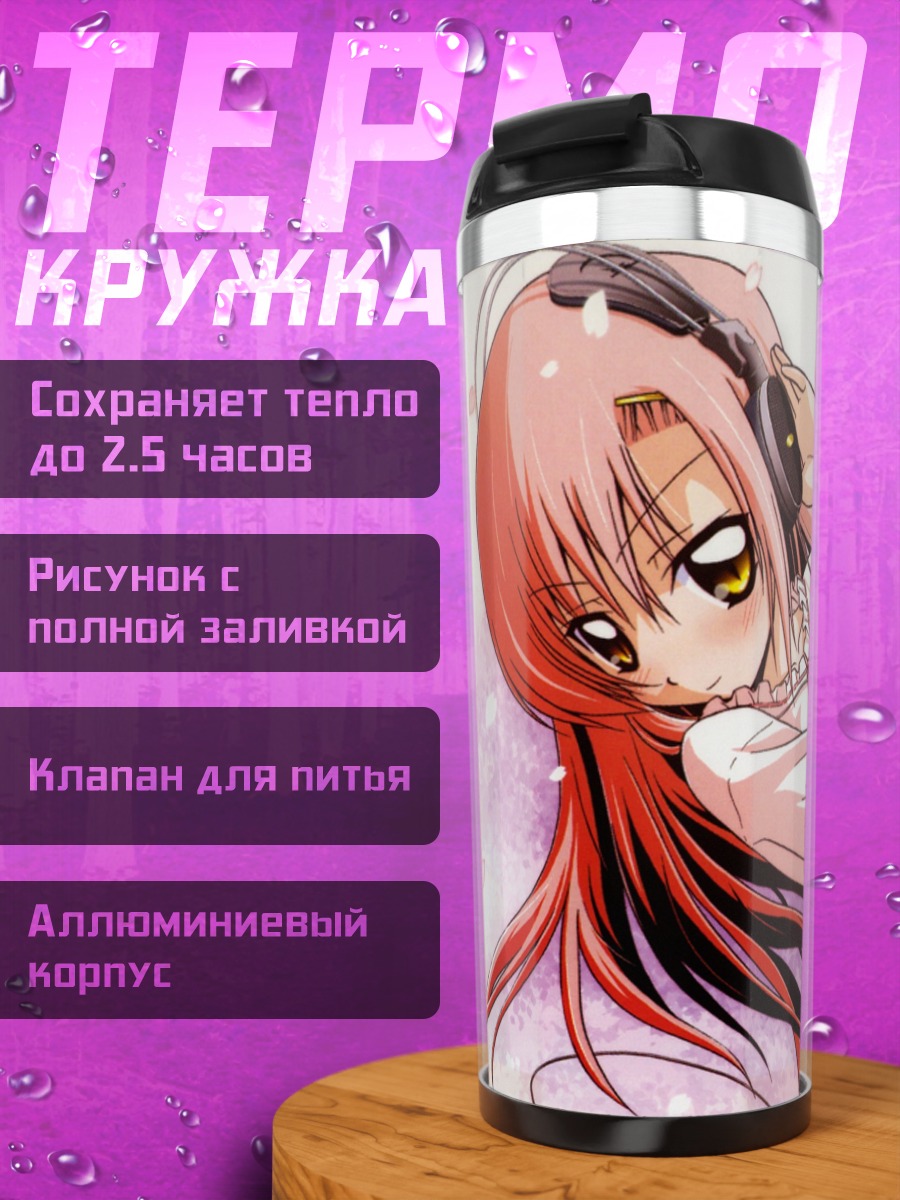 Термокружка Хинагику Кацура в наушниках