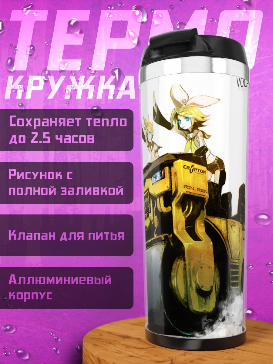 Термокружка Кагаминэ Рин и Лен на катке