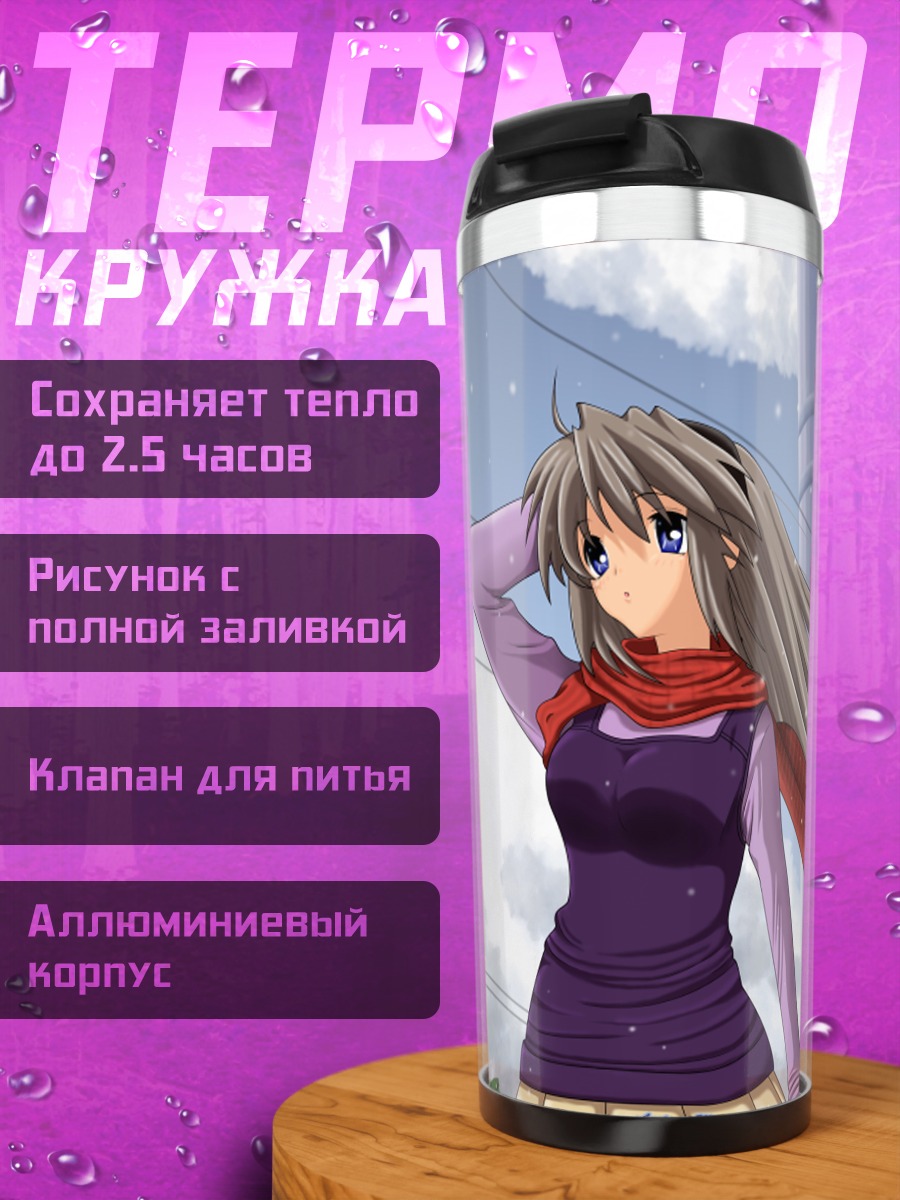 Термокружка Томоё Сакагами в снегу