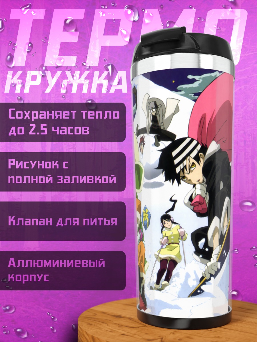 Термокружка Герои Soul Eater
