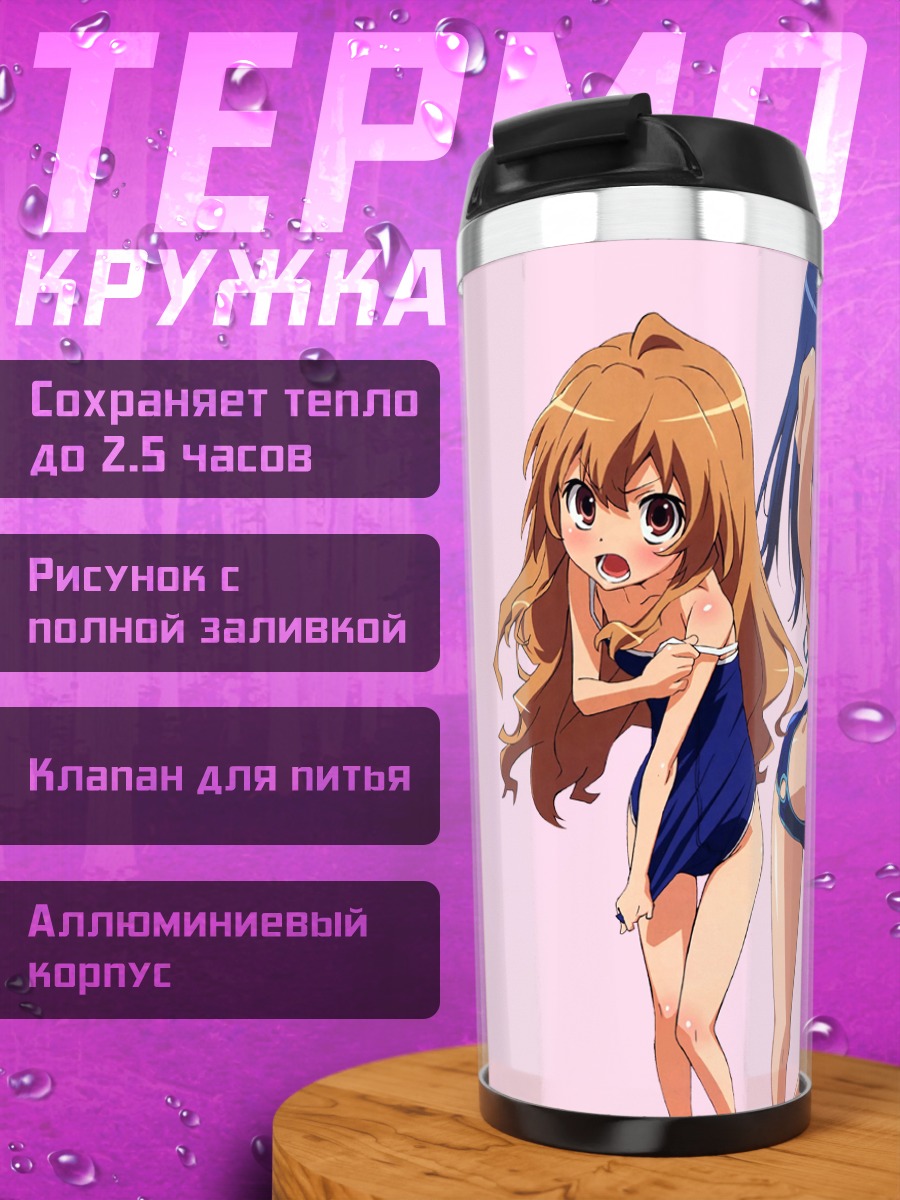 Термокружка Тайга Айсака на пляже