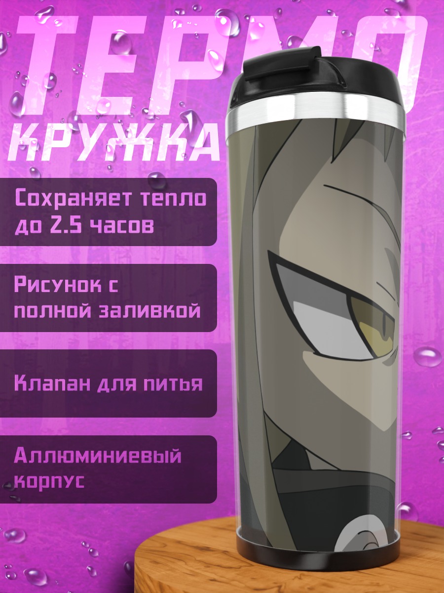 Термокружка Медуза из Soul Eater