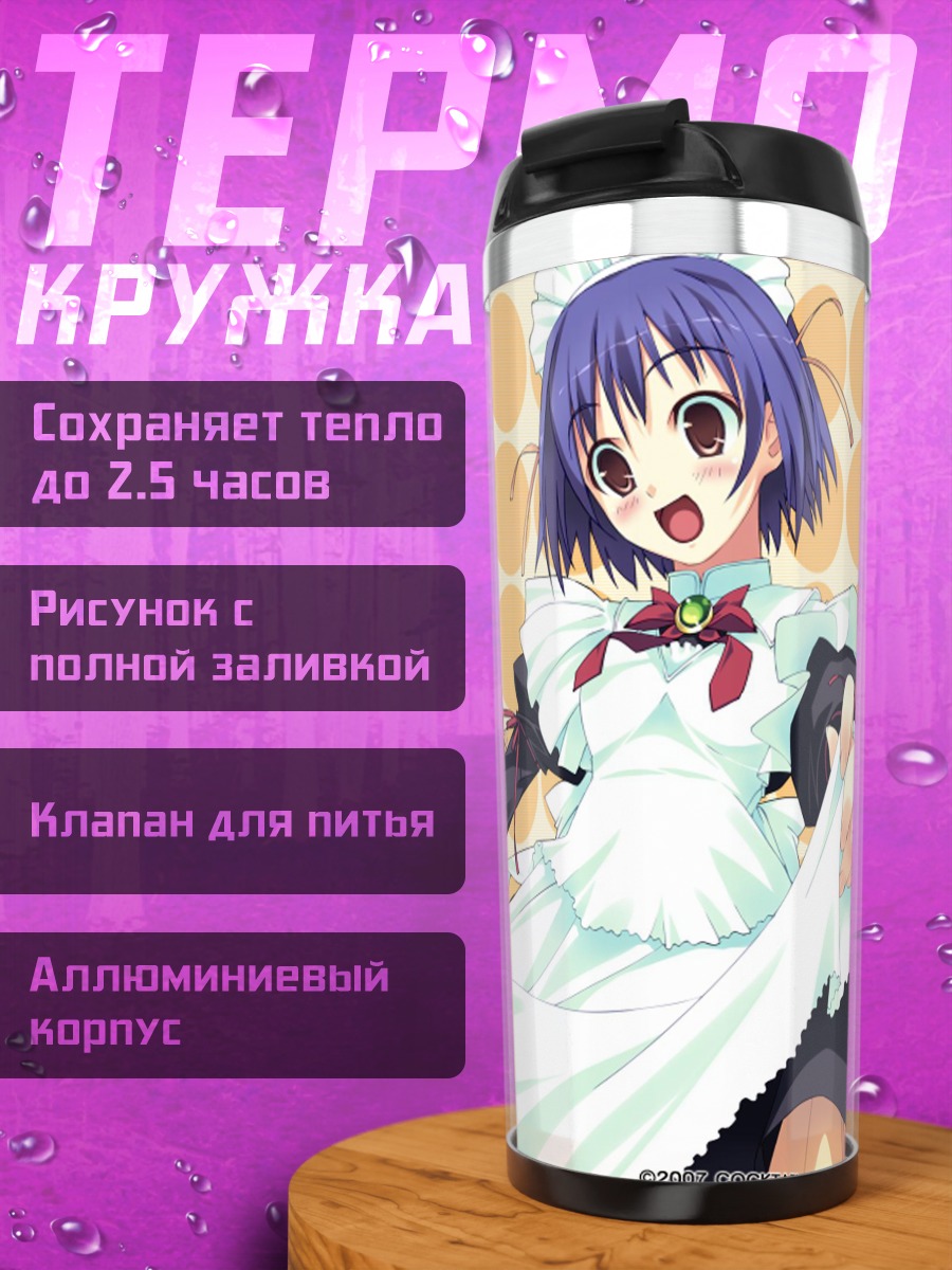 Термокружка Горничные Pia Carrot