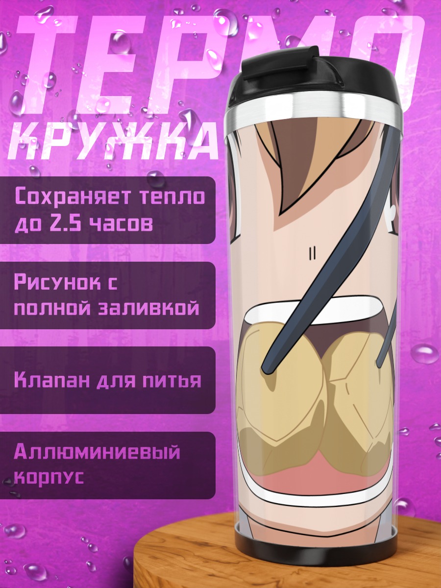 Термокружка Тайга Айсака с едой