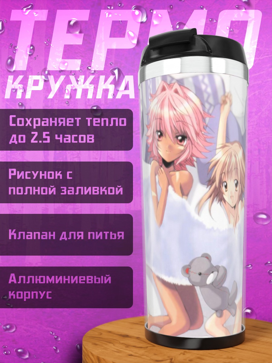 Термокружка Хотару и подруги
