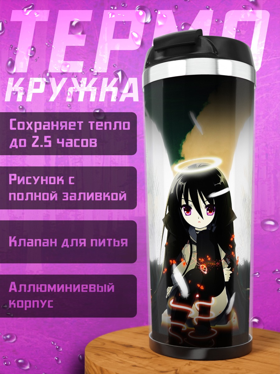 Термокружка Шана с крыльями