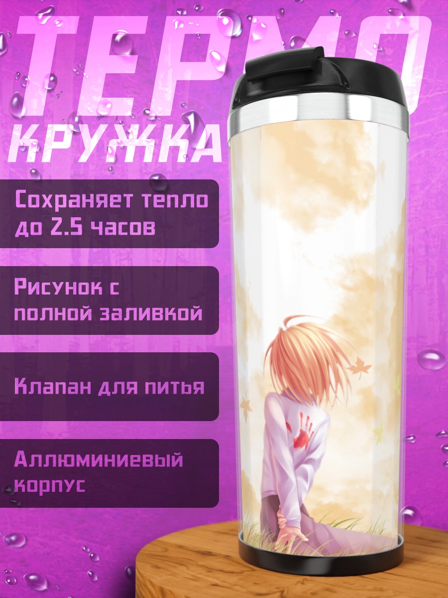 Термокружка Аркуэйд Брунстад на холме