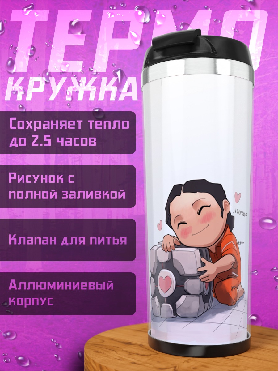 Термокружка Челл и куб