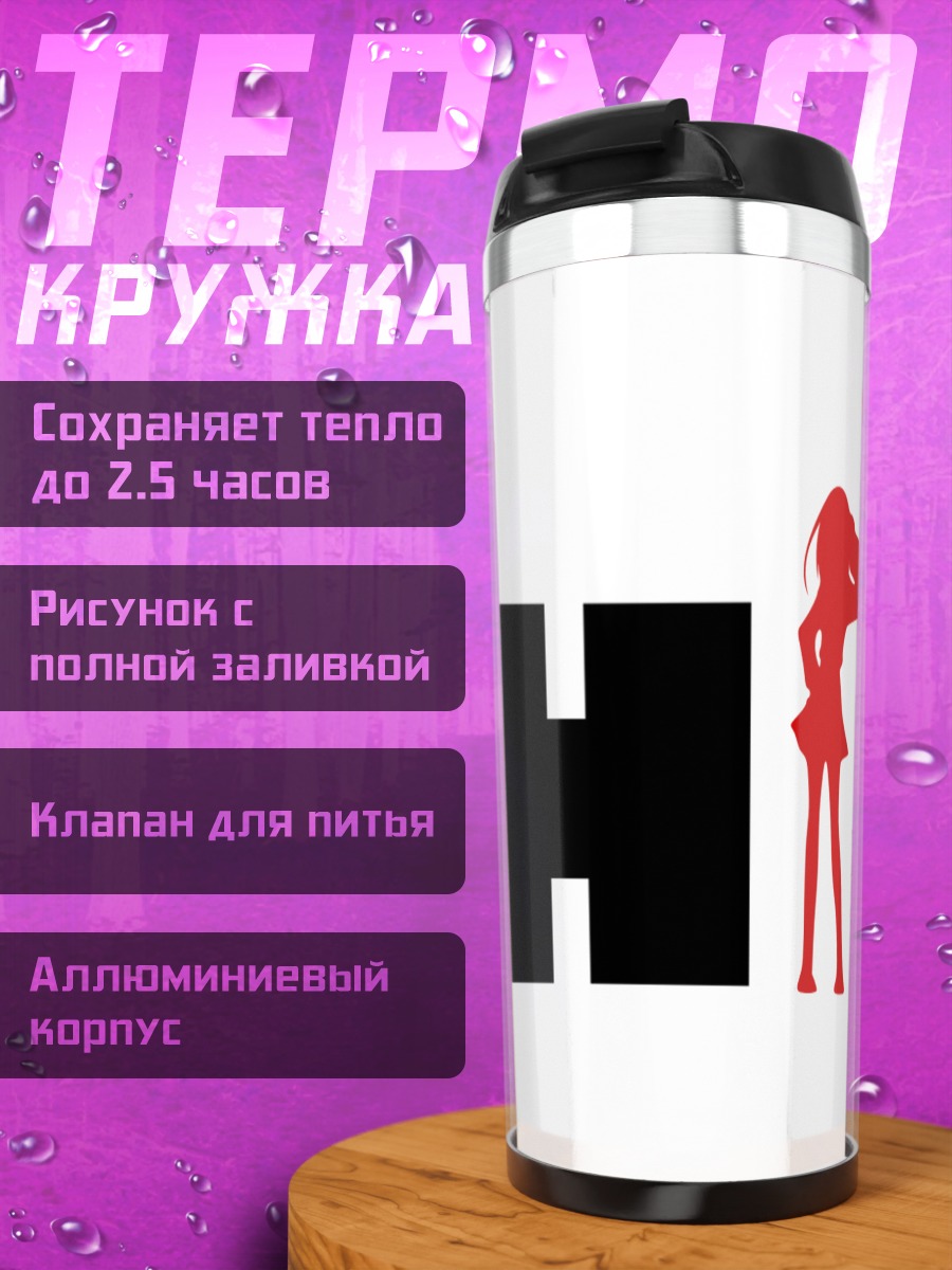 Термокружка Харухи Судзумия в красном