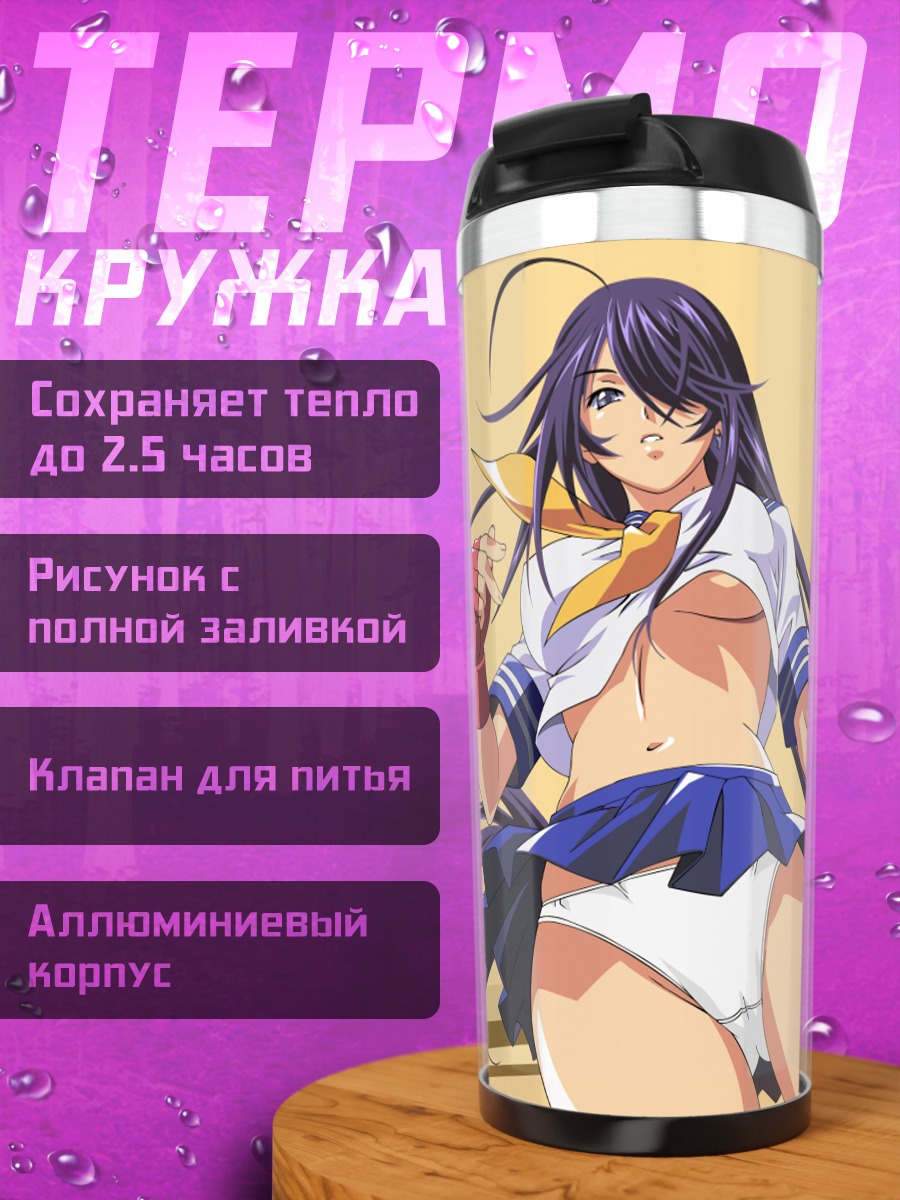 Термокружка Кану Унчо с копьем