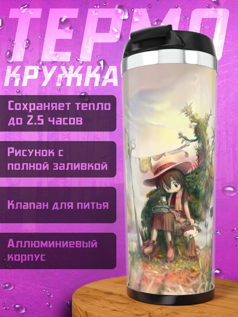 Термокружка Девочка в облаках