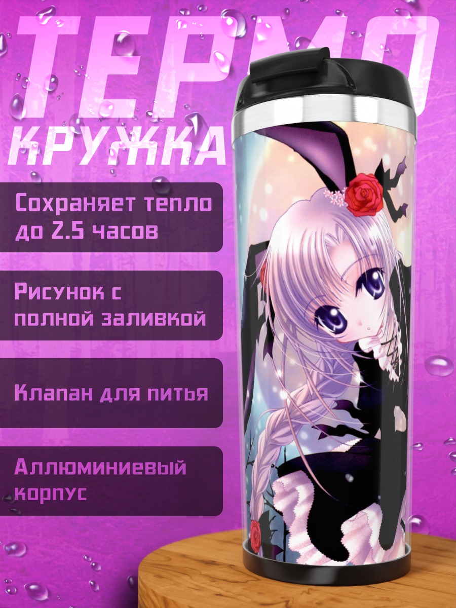 Термокружка Готическая девушка-зайка