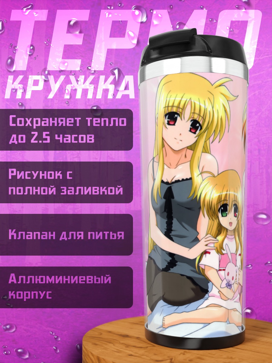 Термокружка Наноха Такамачи и друзья