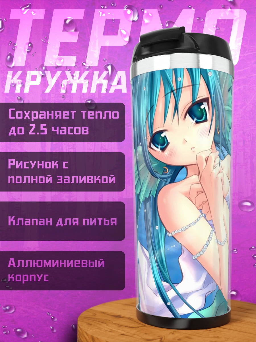 Термокружка Русалка в глубинах