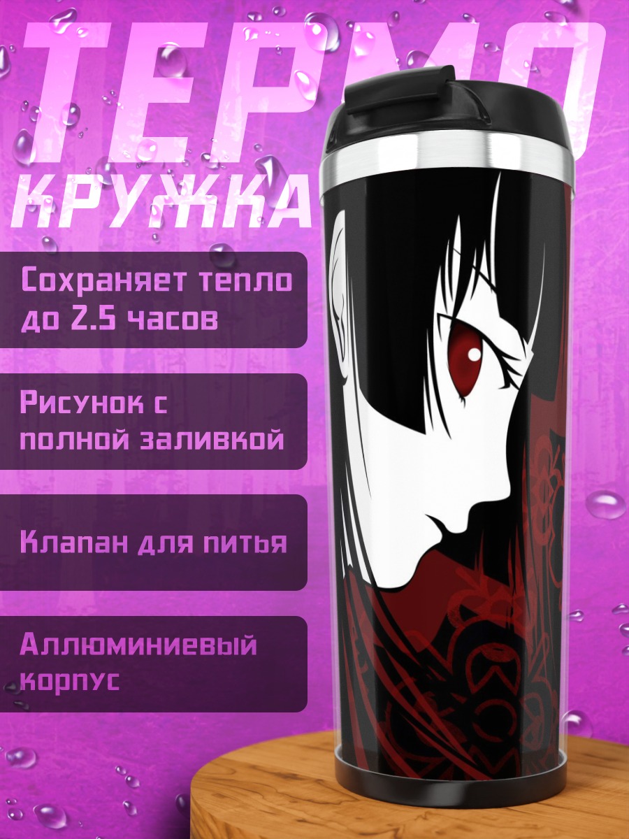 Термокружка Эмма Ай в цветах