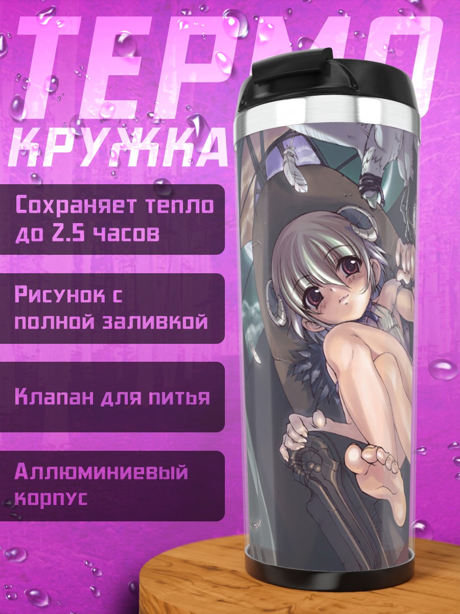 Термокружка Демон-лоли в кресле