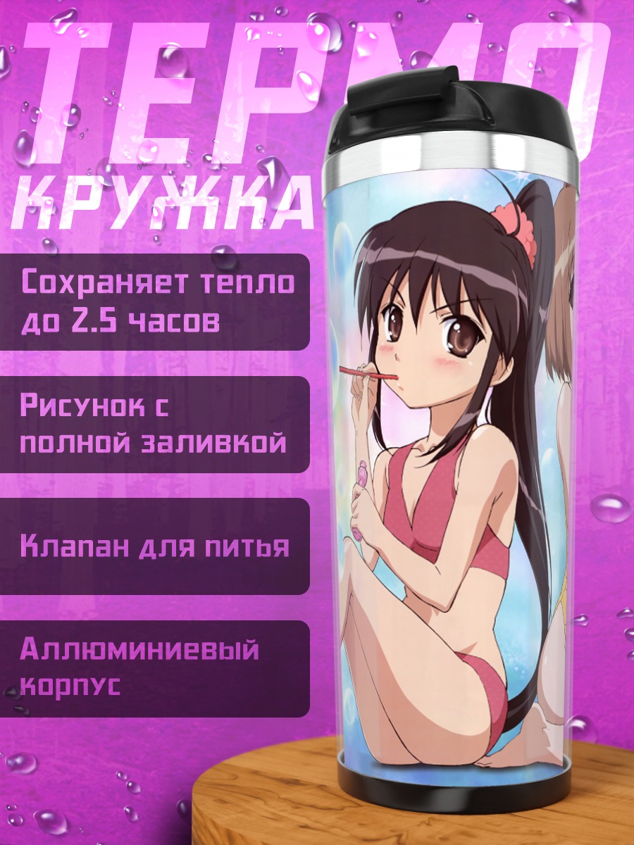 Термокружка Шана и Кадзуми в пузырях