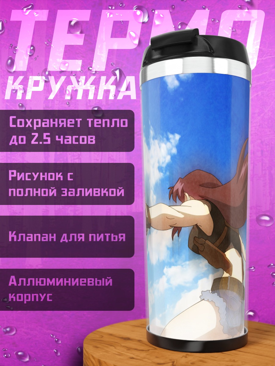 Термокружка Реви с пистолетами