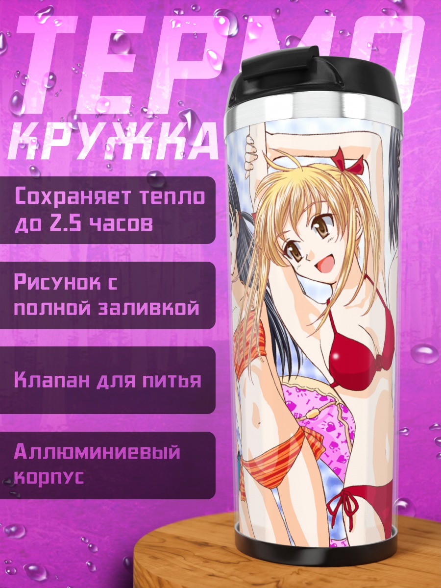 Термокружка Девушки School Rumble