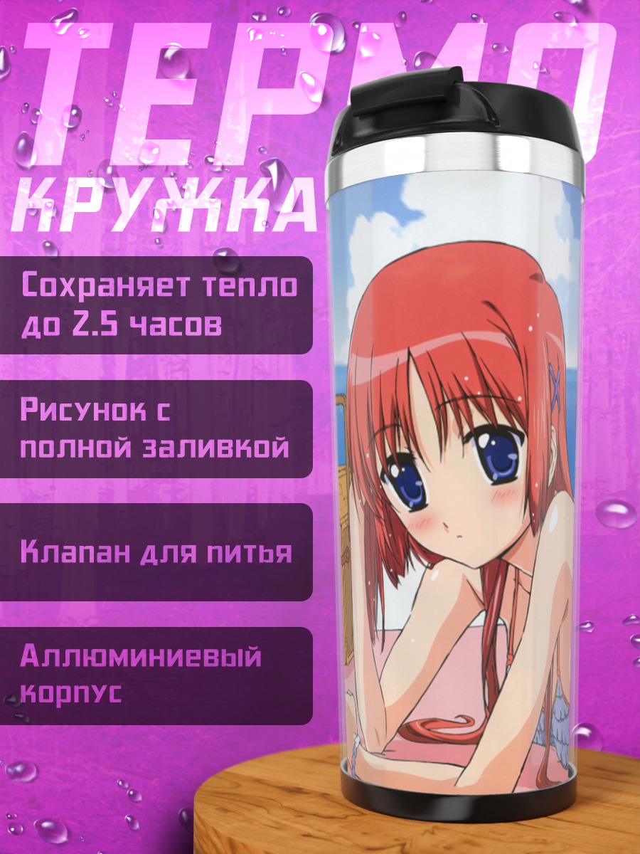 Термокружка Котори Сиракава на пляже