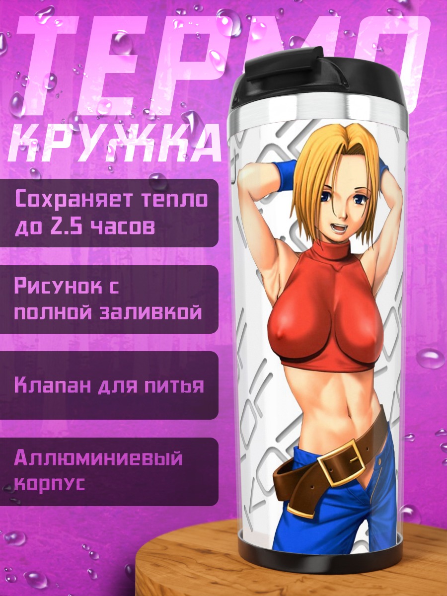 Термокружка Блю Мэри в красном