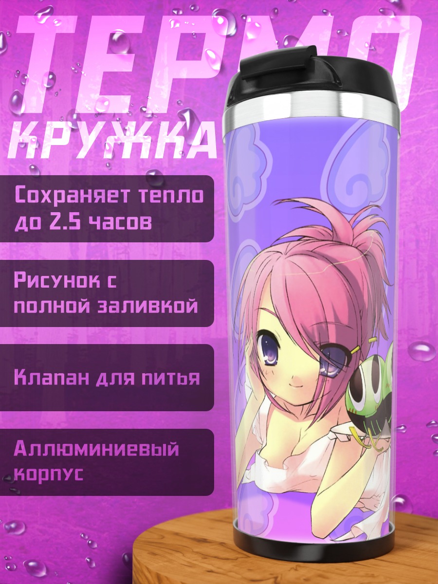 Термокружка Peace Pieces в облаках