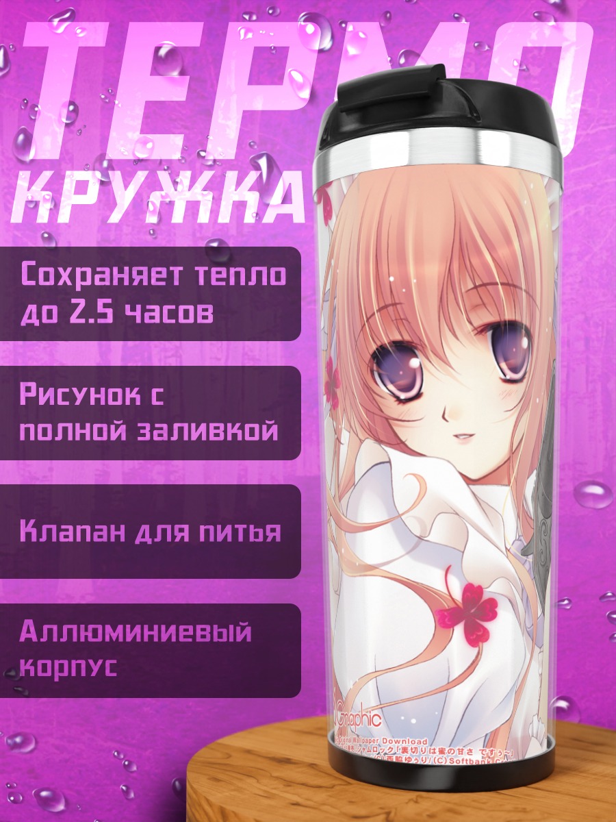 Термокружка Девушка с револьвером
