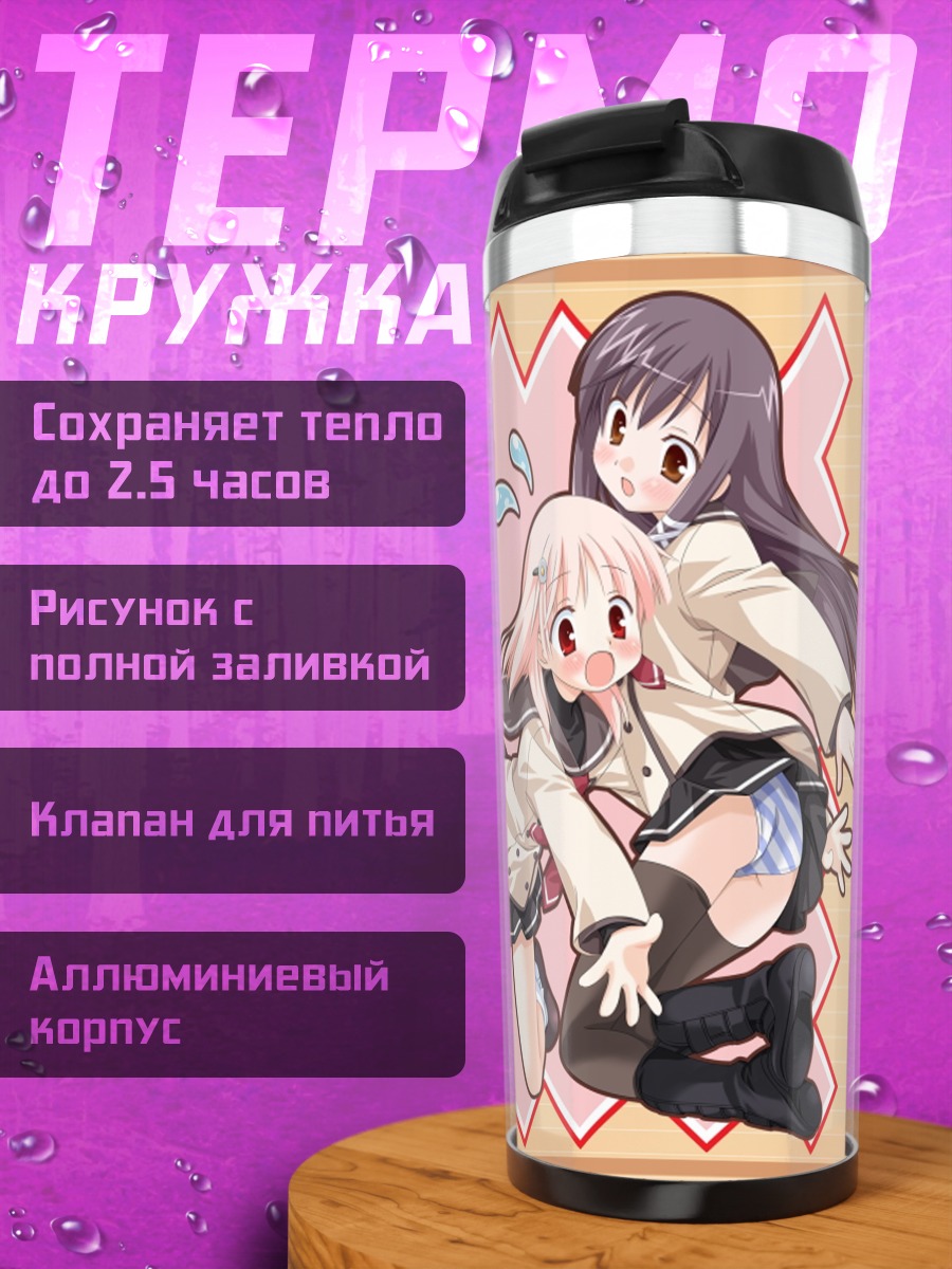Термокружка Сакура Мусуби в обнимку