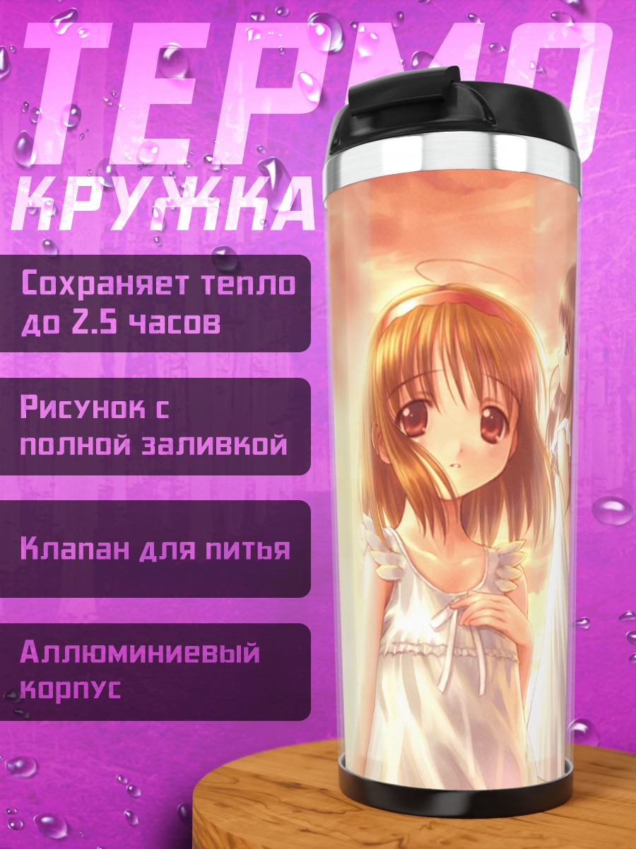 Термокружка Минаги Тоно в лучах