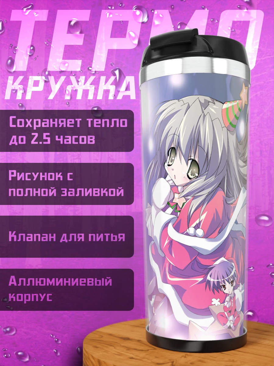 Термокружка Нагиса и друзья в Рождество