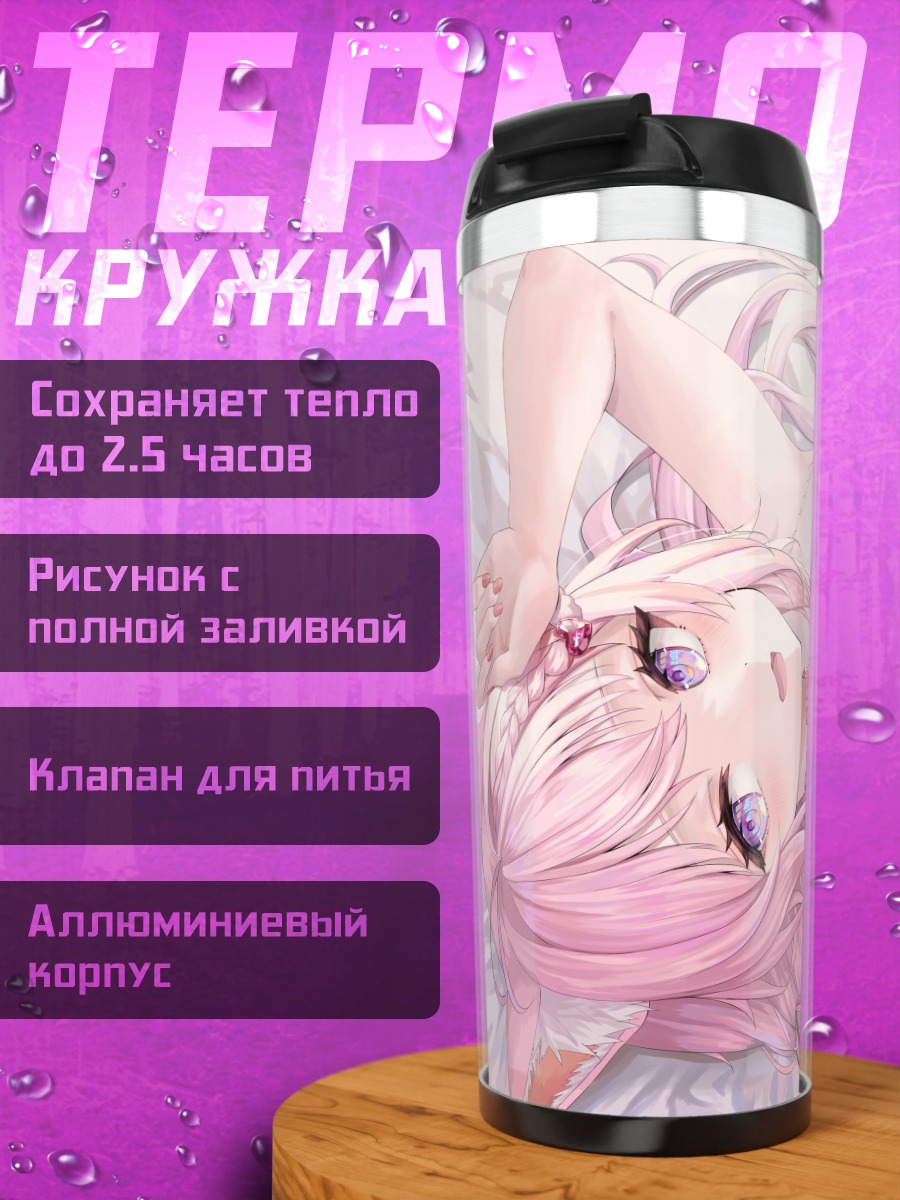 Термокружка Койори Хакуи в белом
