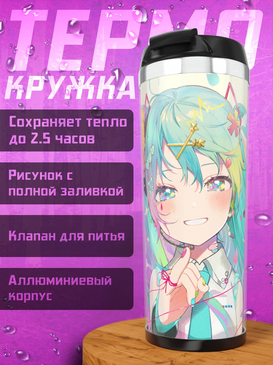 Термокружка Мику Хацунэ в цветах