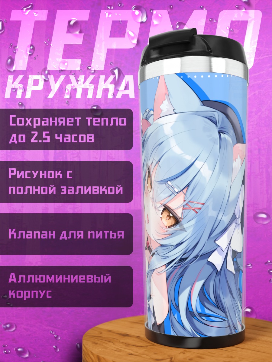Термокружка Мику Хацунэ с гитарой