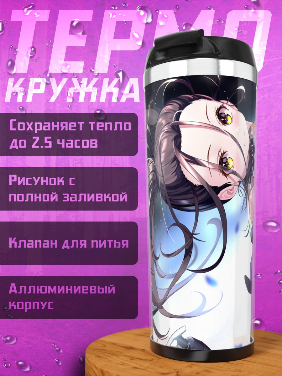 Термокружка Хикару Камисаки на льду
