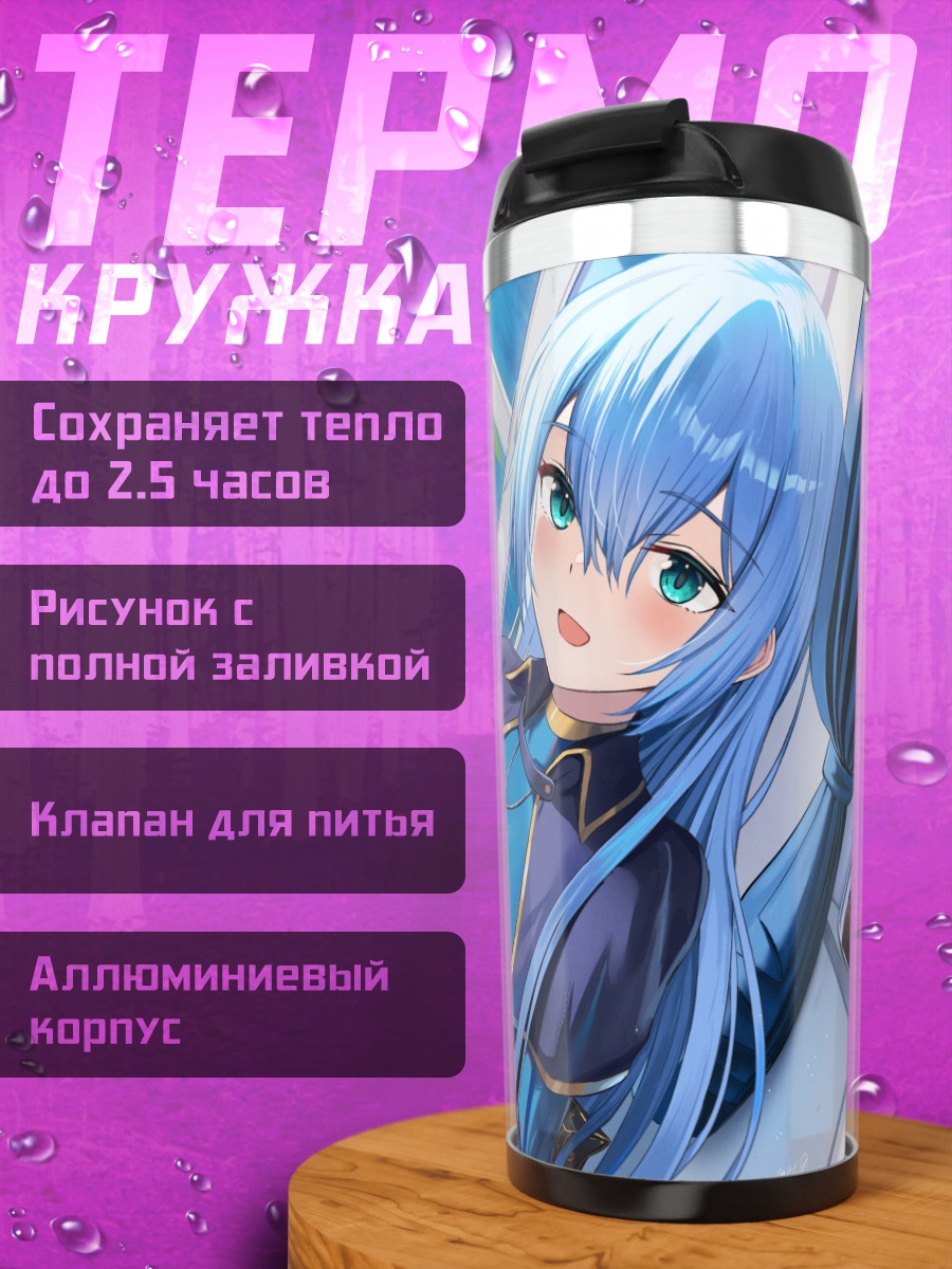 Термокружка Мику Хацунэ в городе