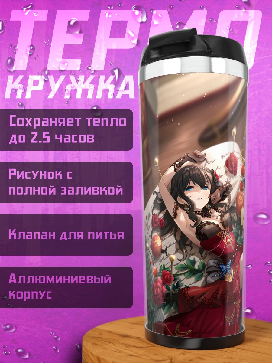 Термокружка Фумика Сагисава с розами