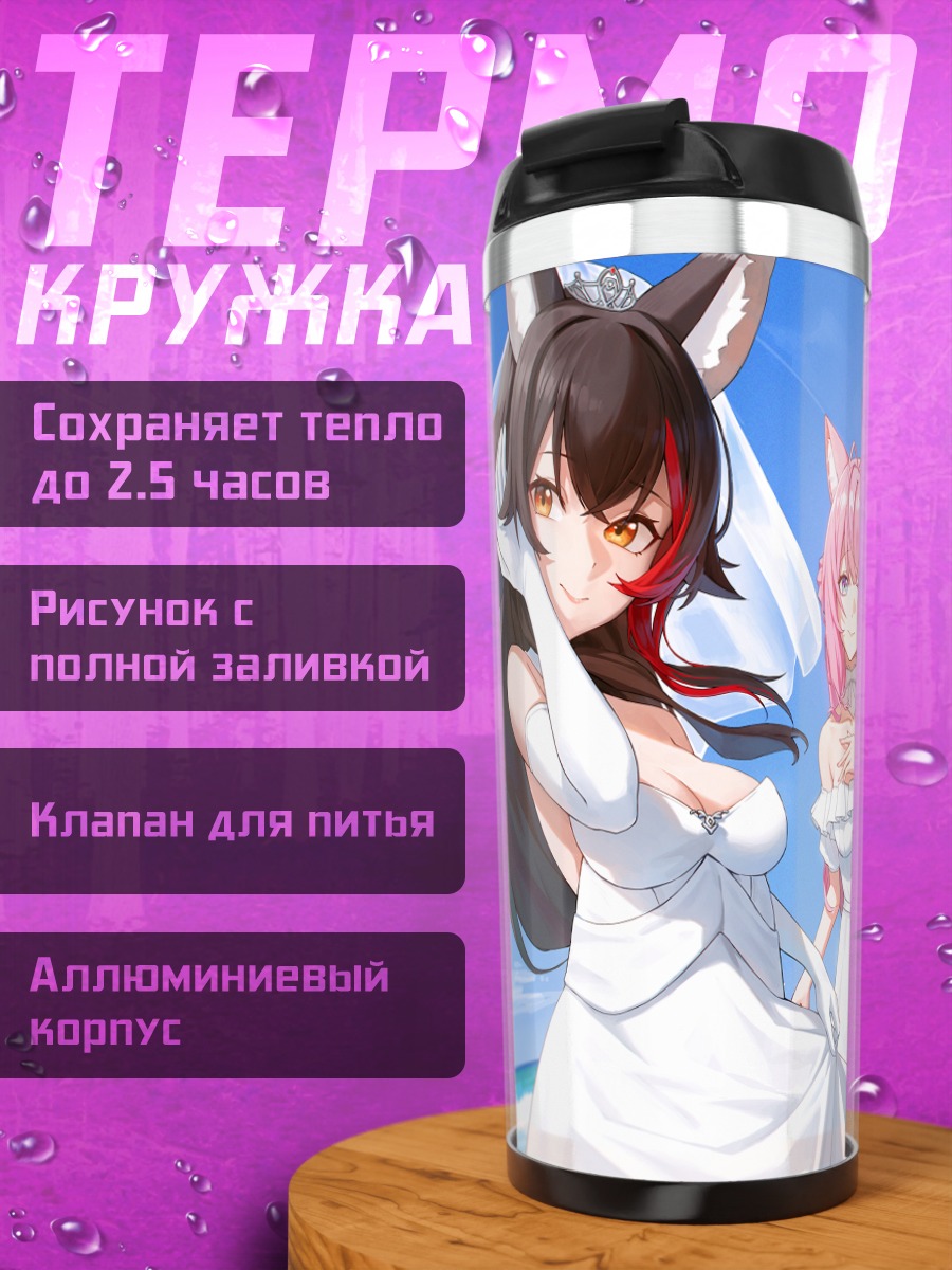 Термокружка Хололайв на пляже