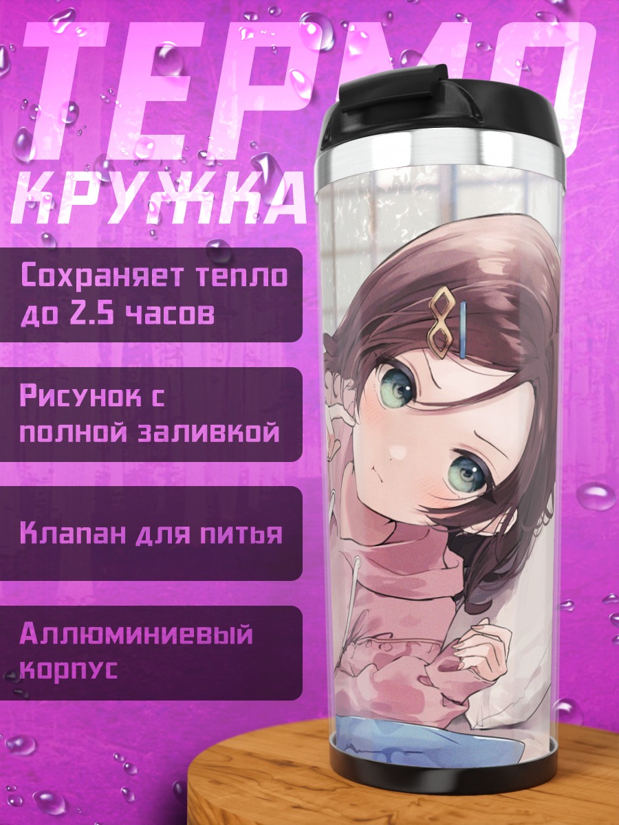 Термокружка Девушка в худи