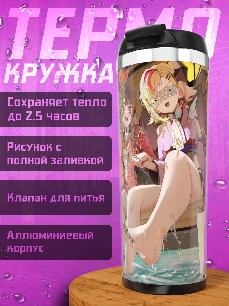 Термокружка Девушки в кимоно