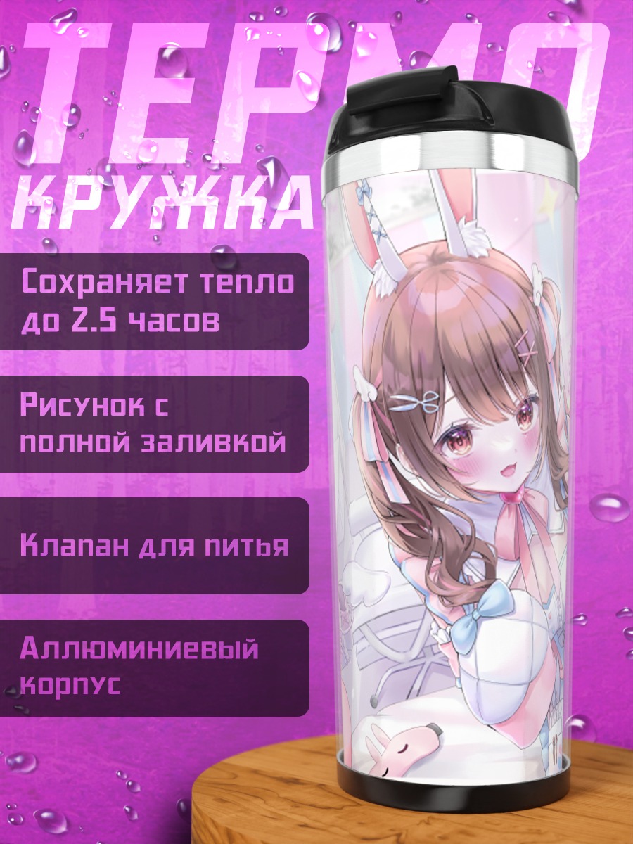 Термокружка Мику Хацунэ в розовом