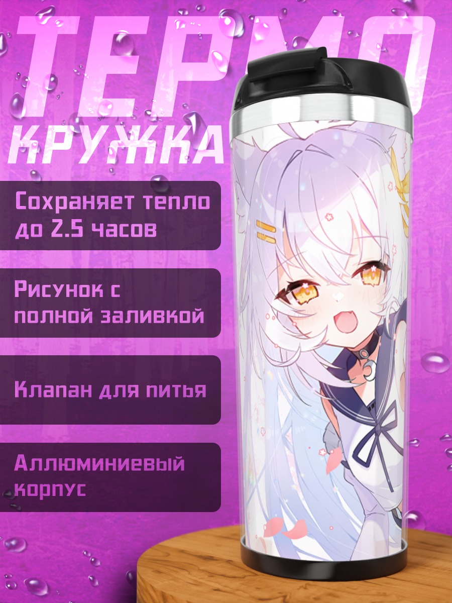 Термокружка Лисица в сакуре