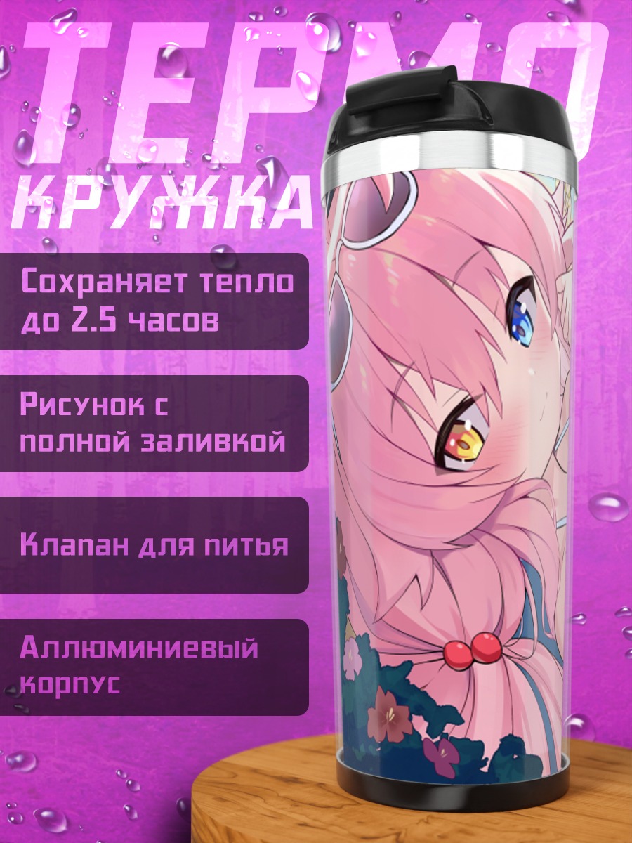 Термокружка Нономи на пляже