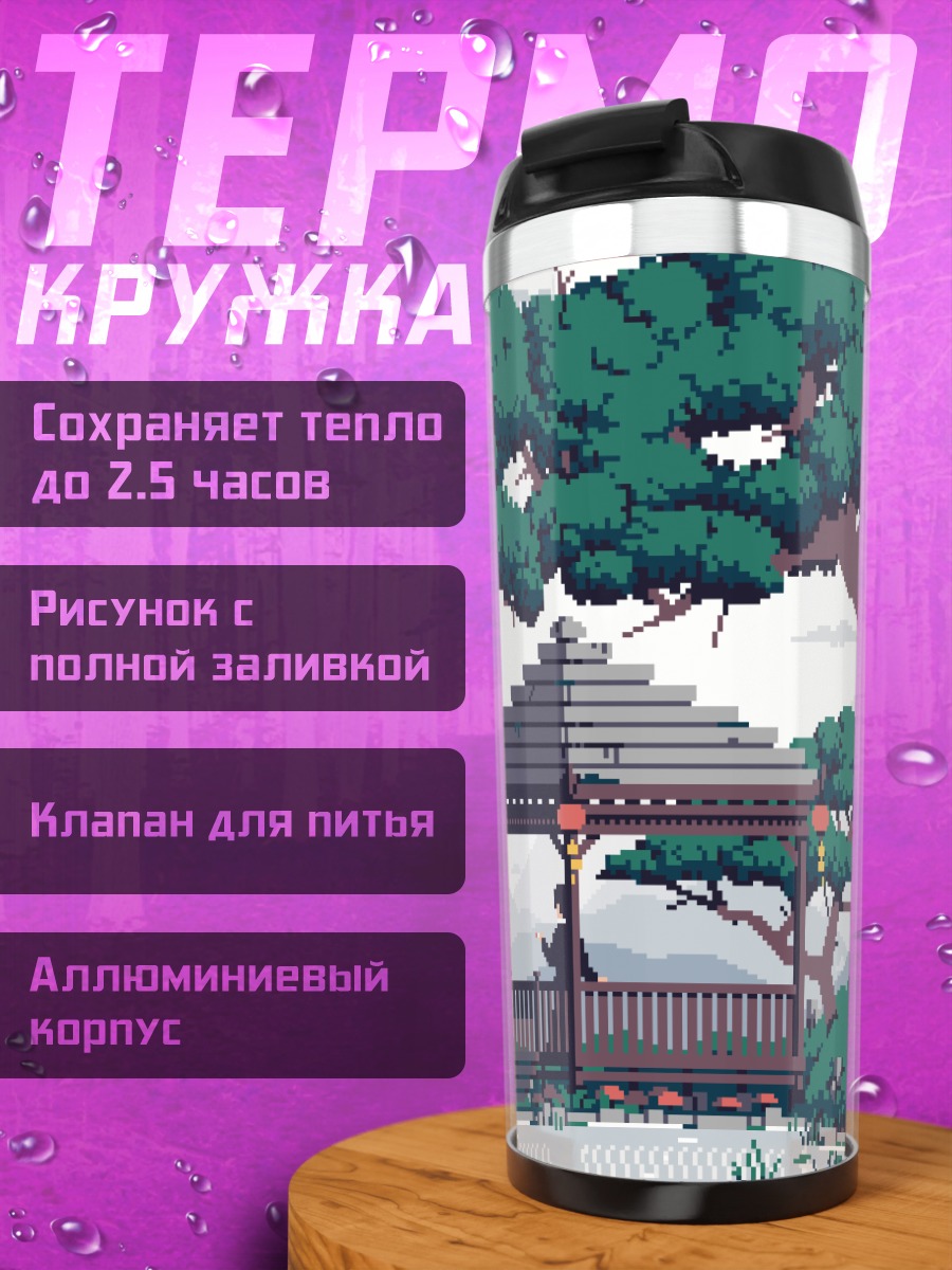 Термокружка Японский сад в пикселях