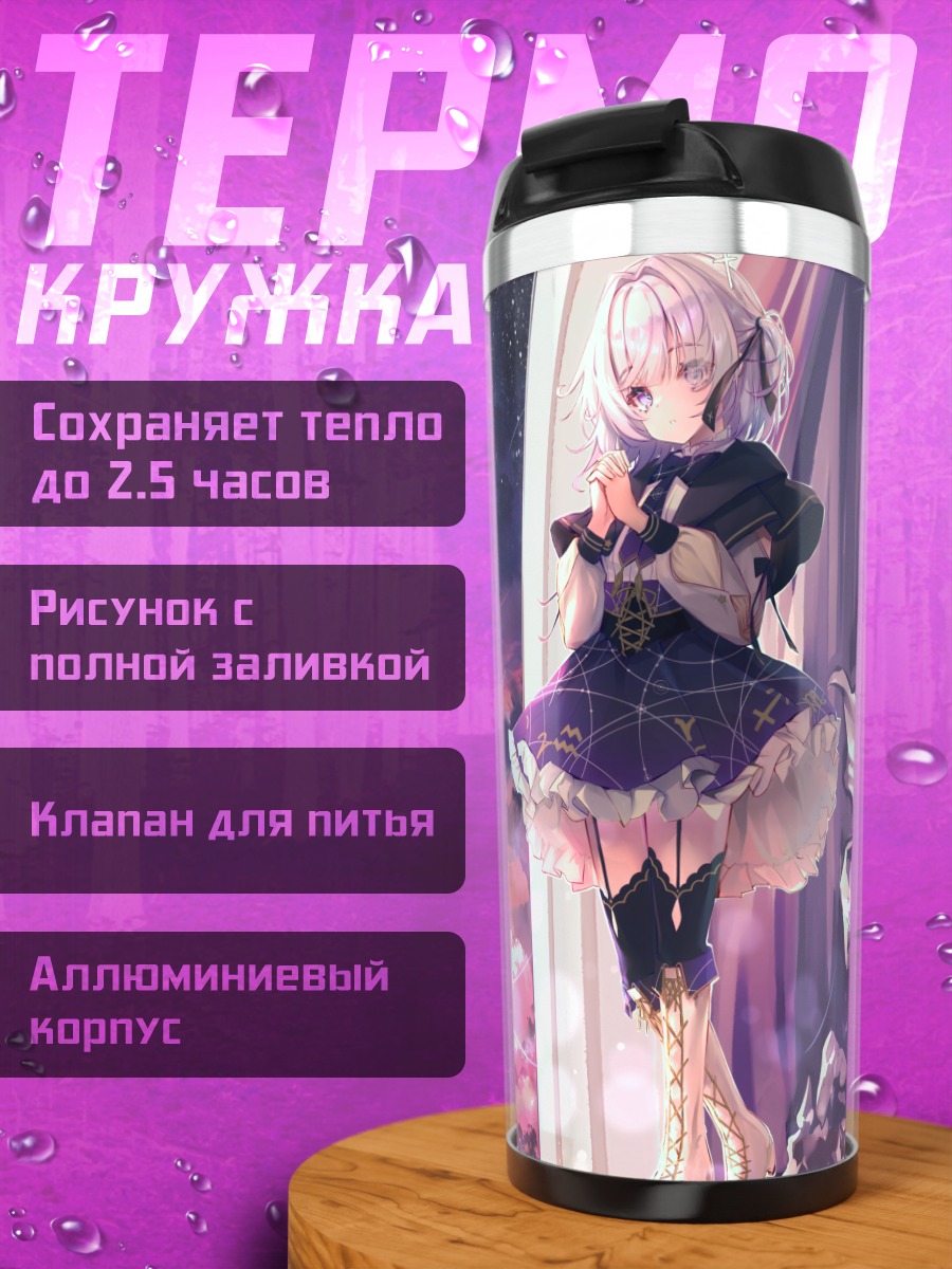 Термокружка Девушка в облаках