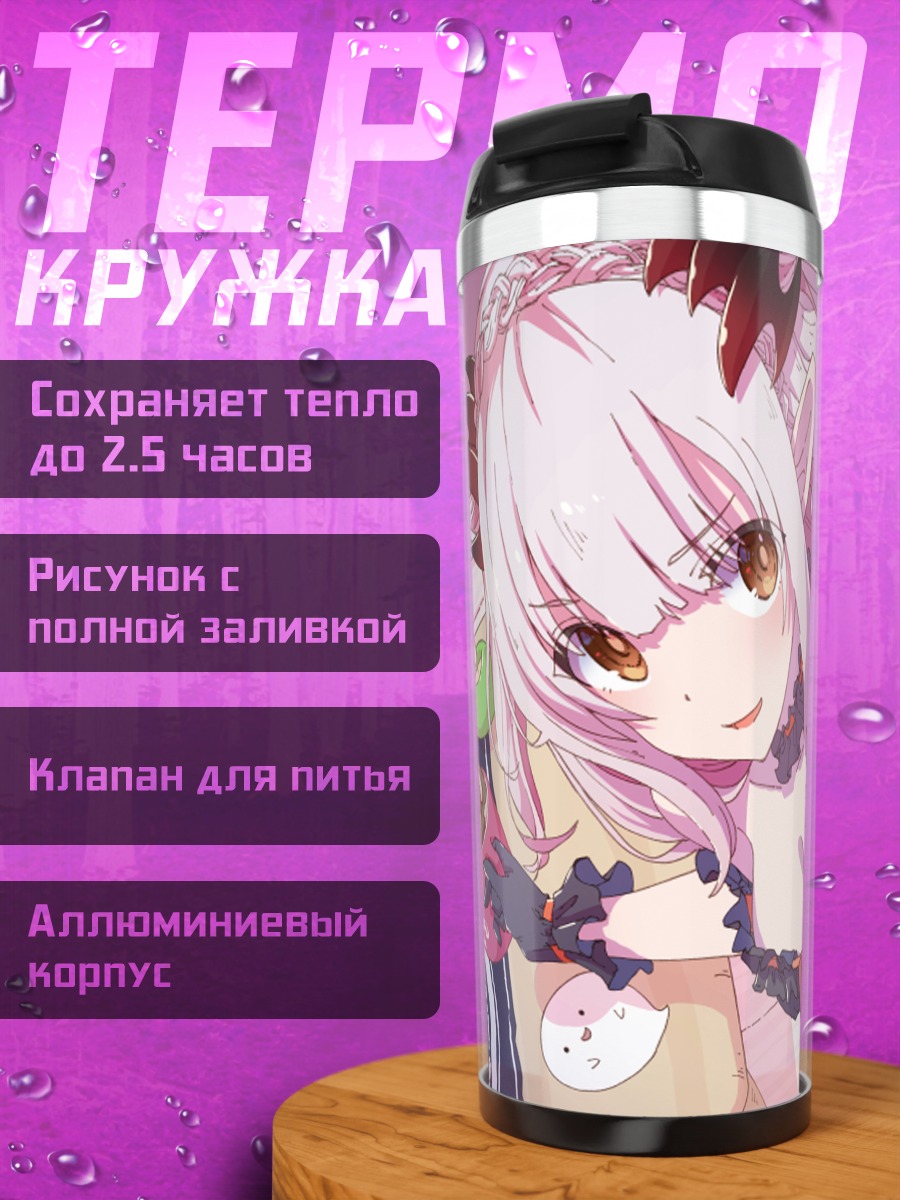 Термокружка Патра Суо в кружевах