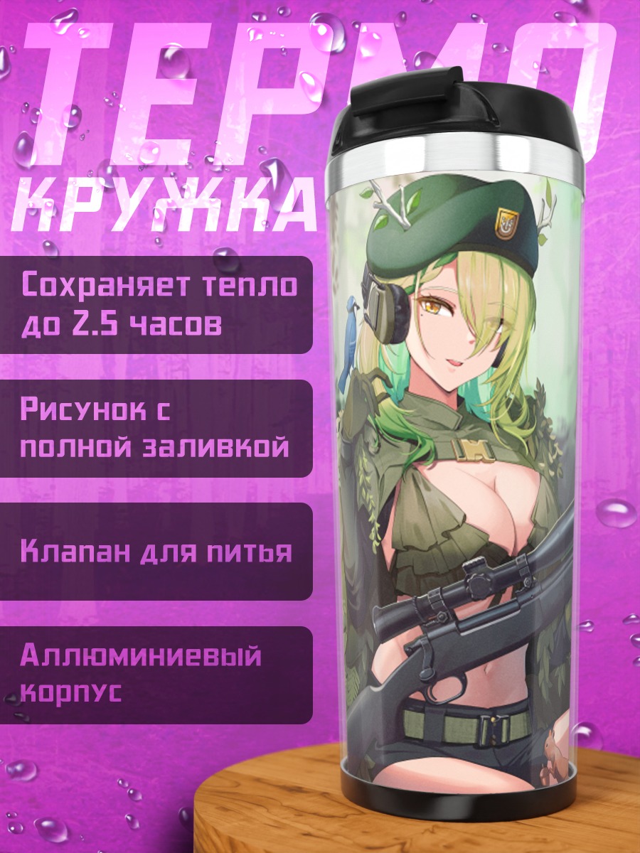 Термокружка Церес Фауна в лесу