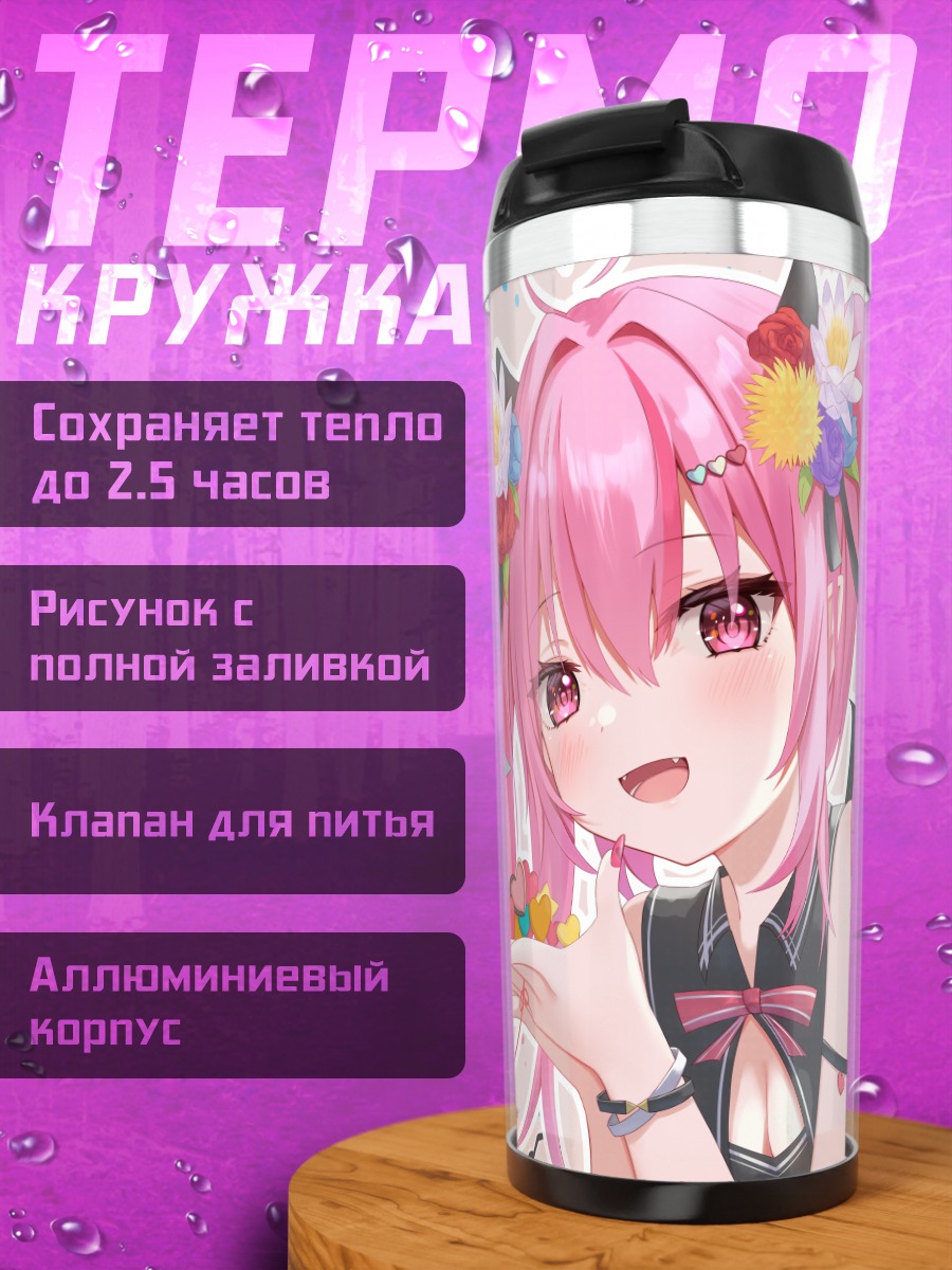 Термокружка Маёи Ута с цветами