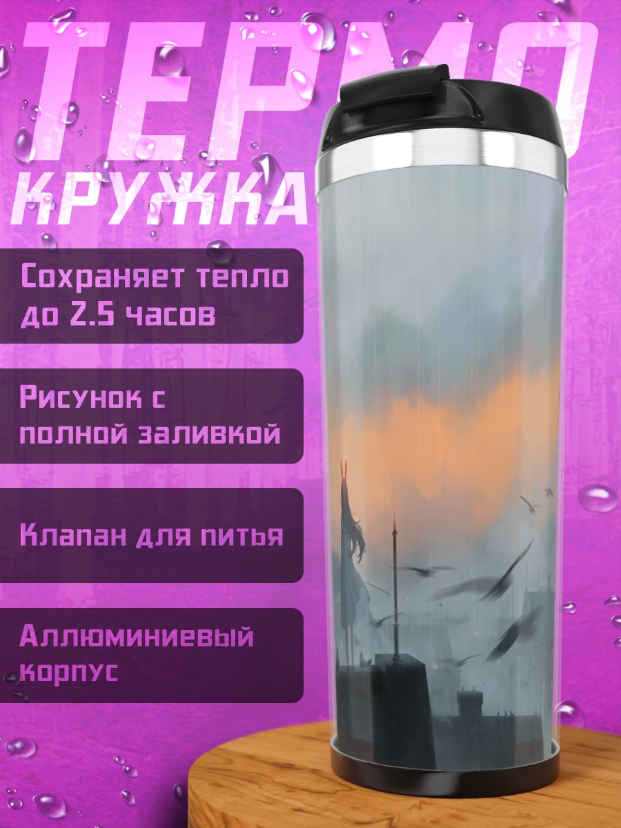 Термокружка Заячиха на крыше