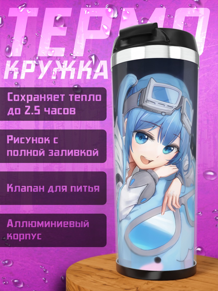 Термокружка Таби Арахаши с подушкой